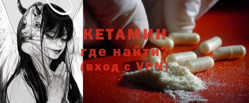 КЕТАМИН ketamine  Ивдель 